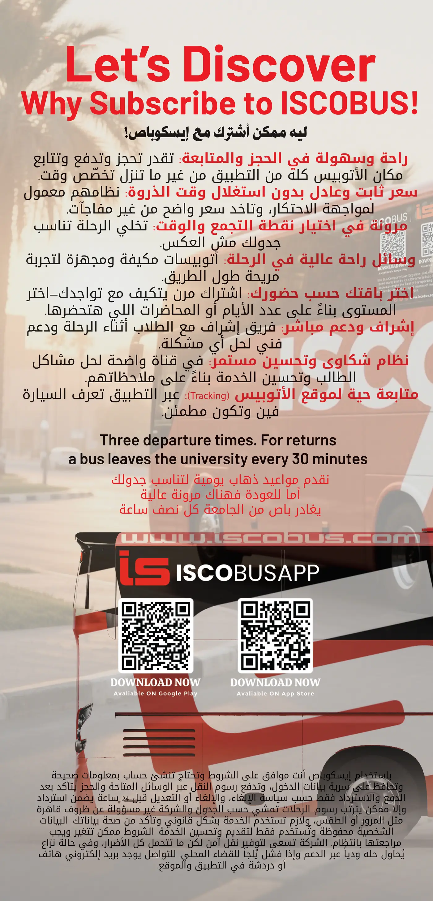 ISCO BUS Location